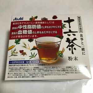 十六茶　粉末　30袋