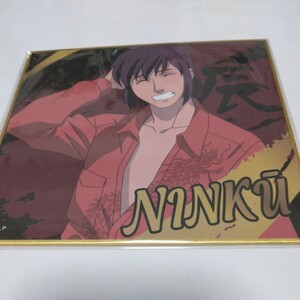 NINKU -忍空- ミニ色紙 ７