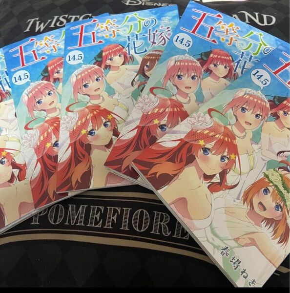 劇場版 五等分の花嫁 入場者特典 14.5巻　5冊セット