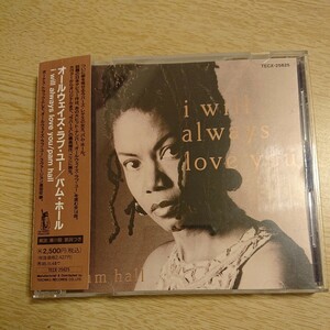 ｉ ｗｉｌｌ ａｌｗａｙｓ ｌｏｖｅ ｙｏｕ／パムホール