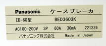 ▲(R601-C10) ケースブレーカ Panasonic パナソニック BED3603K BJW3603搭載 漏電遮断器 漏電ブレーカー AC100-200V 3P 60A 30ｍA _画像7