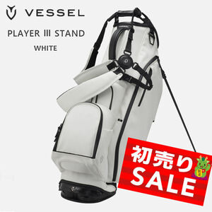 ★☆初売り1名限定　US仕様　VESSEL　“ PLAYER 3.0 STAND BAG ” スタンドバッグ　ホワイト　新品☆★