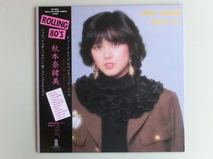 秋本奈緒美　　ＲＯＬＬＩＮＧ　８０‘Ｓ　　ＬＰ　　　　 