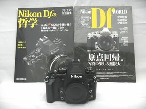 美品 ニコンDf AR-11 グリップ 特集本2冊付き