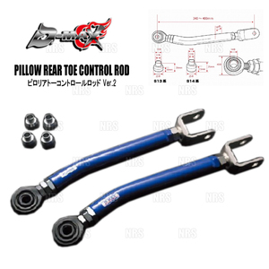 D-Max Deemax D1Spec Pyloria Toon Control Stod Ver.2 Skyline/GT-R R32/HNR32/BNR32 (DMSU005AT3 (DMSU005AT3