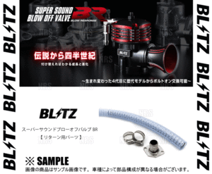 BLITZ ブリッツ スーパーサウンド ブローオフバルブ BR用 リターンパーツ ヴェロッサ JZX110 1JZ-GTE 01/7～ (70846