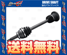 D-MAX ディーマックス 強化ドライブシャフト (右側) スカイライン R32/R33/R34/HCR32/ER33/ECR33/ER34 (DMDSTR200R_画像2