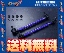 D-MAX ディーマックス 調整式スタビライザーリンク AQUA （アクア クロスオーバー） NHP10H (DMSLL315M12SET_画像2