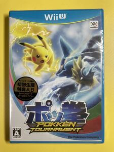 【未開封】(Wii u) ポッ拳 POKKEN TOURNAMENT 初回生産特典入り