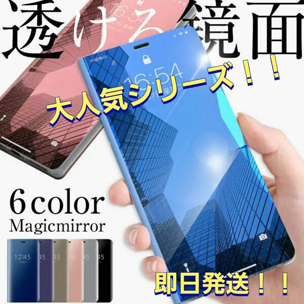 売れてます！手帳型 ミラー iPhoneケース クリア　手帳 スマホ