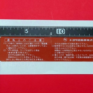 【ステッカー】[K63]エキゾースト警告シール(取扱) レトロ 昭和 旧車 日本語 車内コーションラベル JDMの画像2
