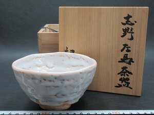 D0048 野中詔二 志野 左馬 茶碗 抹茶碗 茶器 茶道具 共箱