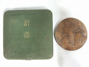 A1017 昭和10年 満州国皇帝陛下奉迎記念 銅牌 造幣局製 185g