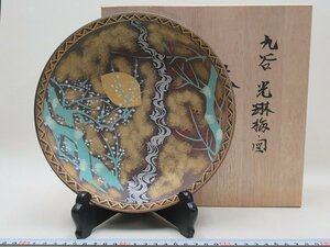 D0318 高明 九谷焼 金彩 光琳梅ノ図 鉢 径21cm 菓子鉢 共箱