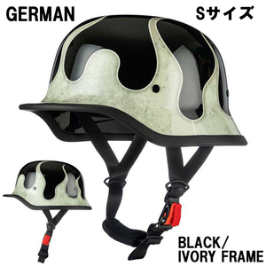 【Sサイズ】装飾用ハーフヘルメット「ジャーマン」 ブラック/アイボリーフレイム　（クイックリリース標準装着）