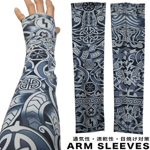 ARM SLEEVES CELTIC GRAY アームスリーブ 【 ケルティックグレー 】日焼け対策・通気性・速乾性・アームカバー・アームシェード