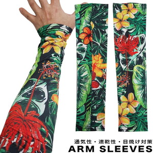 ARM SLEEVES LYCORIS アームスリーブ 【 リコリス 】日焼け対策・通気性・速乾性・アームカバー・アームシェード