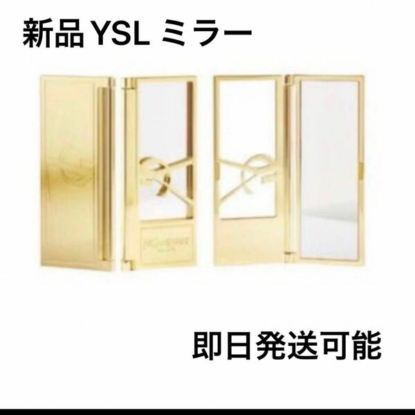 YSL 非売品　ミラー　手鏡　箱付きフィルム有　