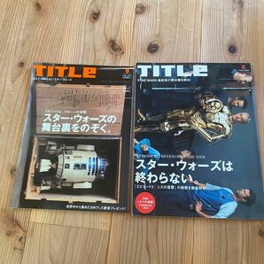 TITLE スターウォーズ　雑誌　2冊