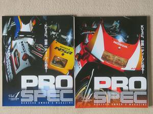 PRO SPEC Vol.1 NSR250R オーナーズマガジン 2冊 新品