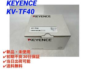 KV-TF40 (新品・未使用) キーエンス KEYENCE 【〇初期不良30日保証〇国内正規品・即日発送可】 PID温度調節ユニット(マルチ入力4ch)