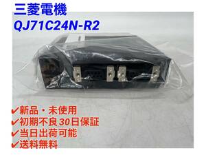 QJ71C24N-R2 (2022年製)(新品・未開封) 三菱電機 【○初期不良30日保証〇国内正規品・即日発送可】シーケンサ PLC ミツビシ MITSUBISHI 