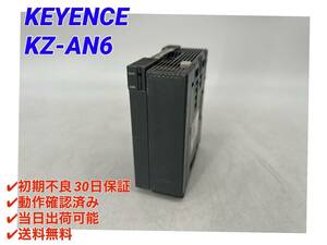 KZ-AN6 (美品・動作確認済み) キーエンス KEYENCE 【○最短翌日着○送料無料○初期不良30日保証】A/D, D/A変換ユニット ①