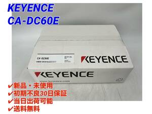 CA-DC60E (新品・未開封) キーエンス KEYENCE 【○初期不良30日保証〇国内正規品・即日発送可】LED照明拡張ユニット