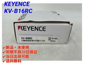 KV-B16RC (新品・未開封) キーエンス KEYENCE 【○初期不良30日保証〇国内正規品・即日発送可】16点 ネジ端子台 リレー出力 4