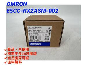 E5CC-RX2ASM-002 (2023年製)(新品・未開封) オムロン OMRON 【○初期不良30日保証〇国内正規品・即日発送可】温度調節器（デジタル調節計）