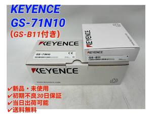 GS-71N10 GS-B11 (新品・未開封) キーエンス KEYENCE 【○初期不良30日保証〇国内正規品・即日発送可】セーフティドアセンサ GS シリーズ 3