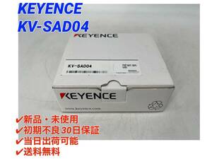 KV-SAD04 (新品・未開封) キーエンス KEYENCE 【○初期不良30日保証〇国内正規品・即日発送可 】高速アナログ入力ユニット PLC