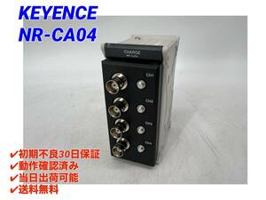 NR-CA04 (未使用に近い・動作確認済み) キーエンス KEYENCE 【○最短翌日着○送料無料○初期不良30日保証】加速度計測ユニット -