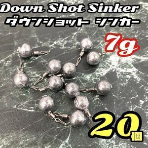 7g★20個セット★ダウンショット ラウンドタイプ 丸型 シンカー