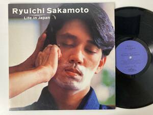 和モノ/坂本龍一 (RYUICHI SAKAMOTO)/LIFE IN JAPAN/日本生命YOU-01/国内83年ORIG 12inch PROMO ONLY/プロモ 非売品/NOT FOR SALE