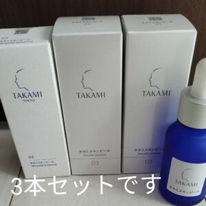 タカミスキンピール　 美容液　 TAKAMI　 スキンピール