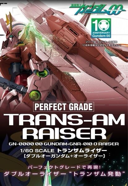 PG OOガンダム トランザムライザー 素組みクリアボディは未開封の新品です、※本当に本当に最終値下げです見てね2025.7