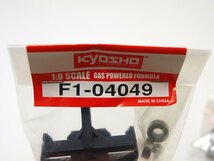 【M1198】デアゴスティーニ 京商 F1-04047/F1-04049 セット 新品（週間フェラーリ DeAGOSTINI F2004 ラジコン スペア 希少 F1）_画像3