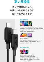 【送料無料！】新品未使用品◎ Anker純正 PowerLine Ⅲ 3 USB typeC-C 0.9m 黒 ブラック 高速充電対応 iPad MacBook pro iPhone15 Android_画像3