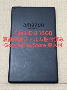 Amazon アマゾン Fire HD 8 16GB 第8世代 ブラック タブレット 8インチ GooglePlayStore可能