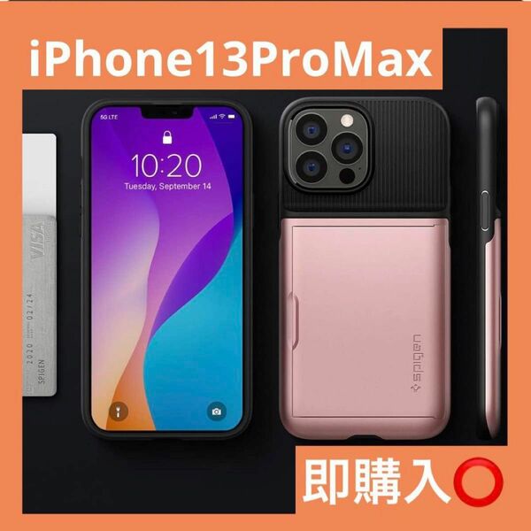 【超便利♪】 iPhone13 ProMax カードケース ケース iPhone Apple ピンク 背面カードケース