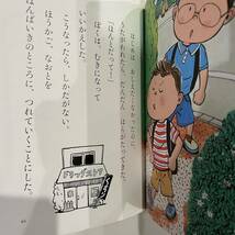 ※送料無料※ まほうのじどうはんばいき やまだともこ／作　いとうみき／絵　読書感想文　児童書　小学生　低学年_画像3