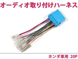 カーオーディオハーネス スクラムワゴン H14.11～ 20P マツダ車純正配線変換 オーディオ配線コードキット 20ピン カーオーディオ