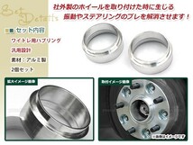 ハンドル ブレ 社外 ホイール スペーサ―装着時の必需品 スイフト ZC/ZD系 外径73mm→内径54mm 25mm 2枚 ハブセン ハブリング_画像2