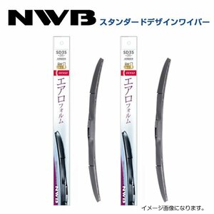 SD60 SD40 マークX GRX130 GRX133 GRX135 スタンダードデザインワイパー NWB トヨタ H24.8～(2012.8～) ワイパー ブレード 運転席 助手席