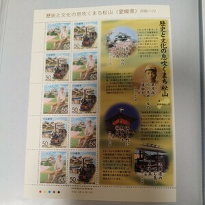 【送料120円~】L未使用/特殊切手/歴史と文化の息吹くまち松山（愛媛県）四国-22/50円切手シート/額面500円/ふるさと切手/平成13年 正岡子規