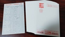 [送料230円]未使用/平成15年用絵入り年賀はがき　53枚　地方版/官製はがき/50円葉書/2003年　年賀状　絵葉書_画像1