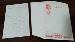 [送料230円]未使用/平成216年用絵入り年賀はがき　43枚/官製はがき/50円葉書/2004年　年賀状　絵葉書 郵便はがきお年玉くじ付　寄附金付