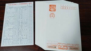 [送料230円]未使用/平成14年用絵入り年賀はがき　55枚/官製はがき/50円葉書/2002年　年賀状　絵葉書　郵便はがき　お年玉くじ付　寄附金付