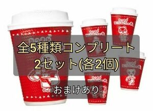 ファミマ あつまれどうぶつの森 コラボ コーヒー カップ コンプリート 2セット